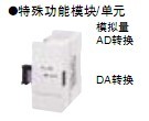 三菱扩展模块FX2N-2DA