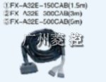 三菱输入输出电缆FX-A32E-300CAB