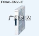 三菱(Mitsubishi) 转换适配器 FX2NC-CNV-IF
