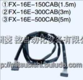 FX-16E-300CAB终端模块用的输入输出电缆